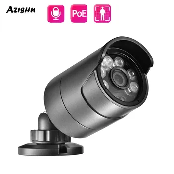 Водонепроницаемая камера AZISHN IP66 H.265IP с комплексной молниезащитой, 5-мегапиксельным аудио PoE, дневная и ночная камера безопасности двойного назначения