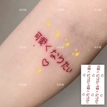 Милые японские наклейки с татуировками, водонепроницаемые, долговечные, Сексуальные Красотки, Оптовые татуировки, поддельные татуировки для женщин, фестиваль Hotwife Tatto Art
