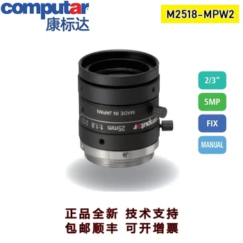Совершенно новая промышленная камера Computar M2518-MPW2 с 5-мегапиксельным оригинальным фокусным расстоянием 25 мм F1.8 с фиксированным фокусным расстоянием