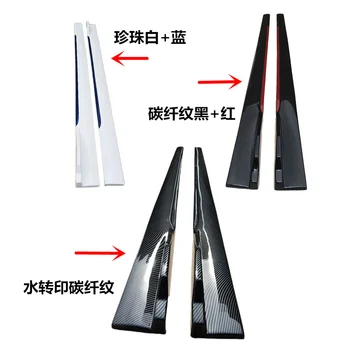 Подходит для новой модификации Honda Yingshipai Generation Record General боковая юбка